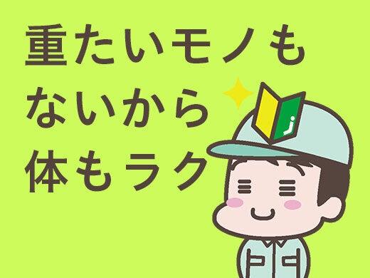 UTエージェント株式会社の仕事画像3