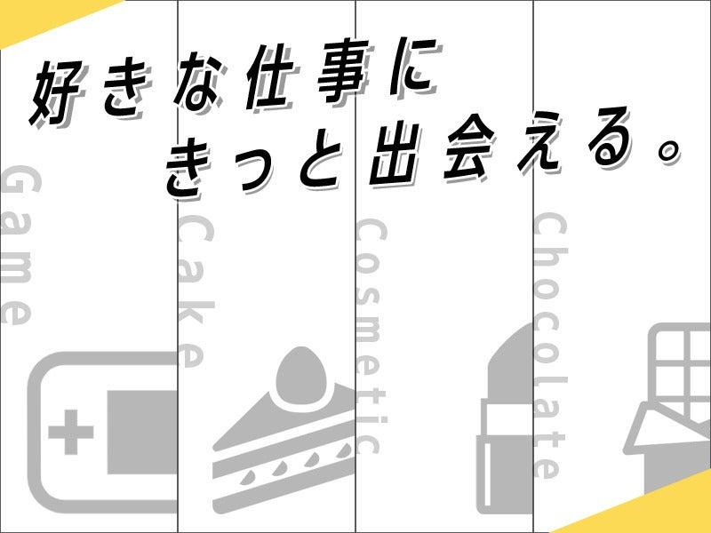 UTエージェント株式会社の仕事画像1