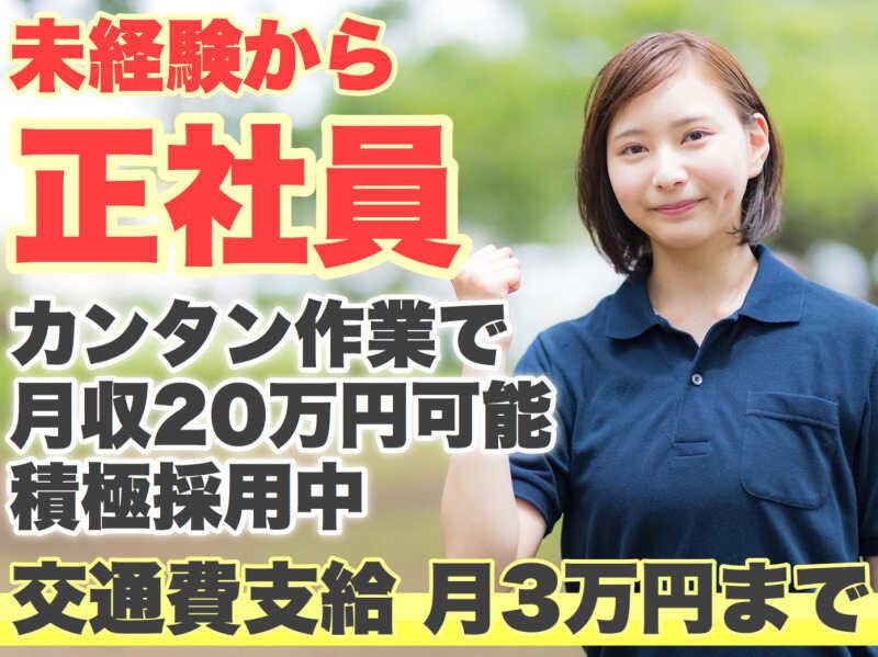 UTエージェント株式会社の仕事画像1