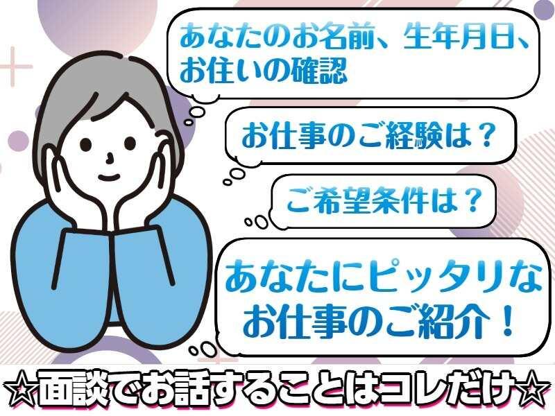 UTエージェント株式会社 AGT春日井ｴﾘｱの仕事画像1