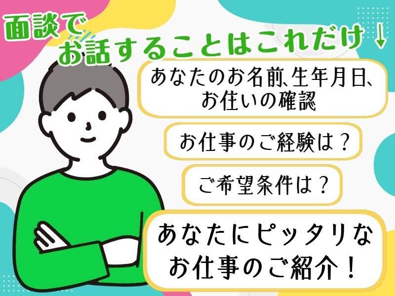 UTエージェント株式会社AGT岐阜ｴﾘｱの仕事画像1