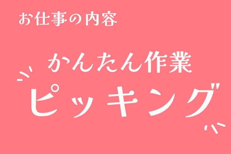 UTエージェント株式会社の仕事画像2