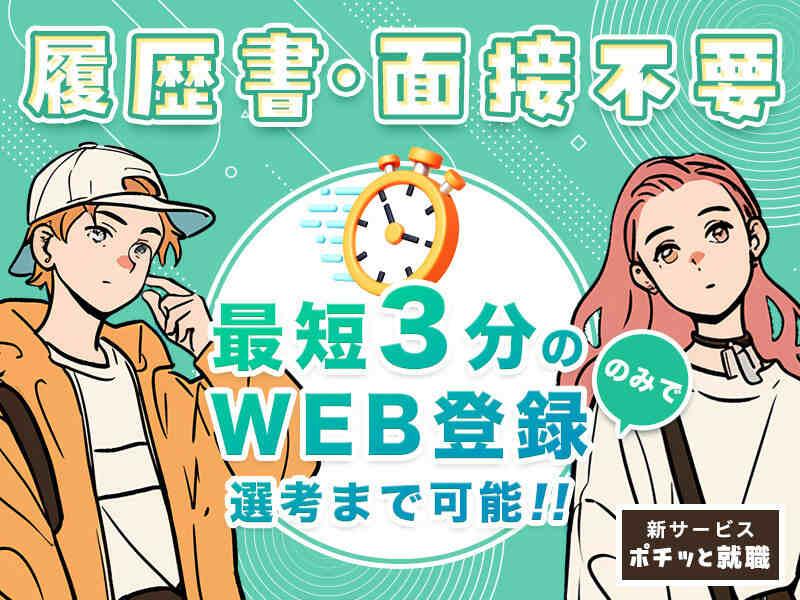 UTエージェント株式会社の仕事画像1