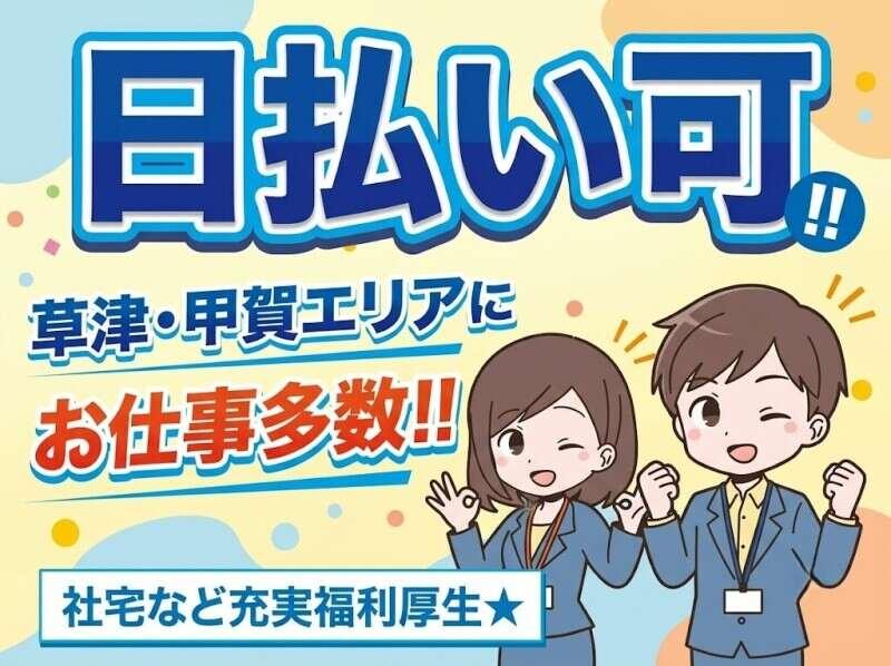 UTエージェント株式会社の仕事画像1