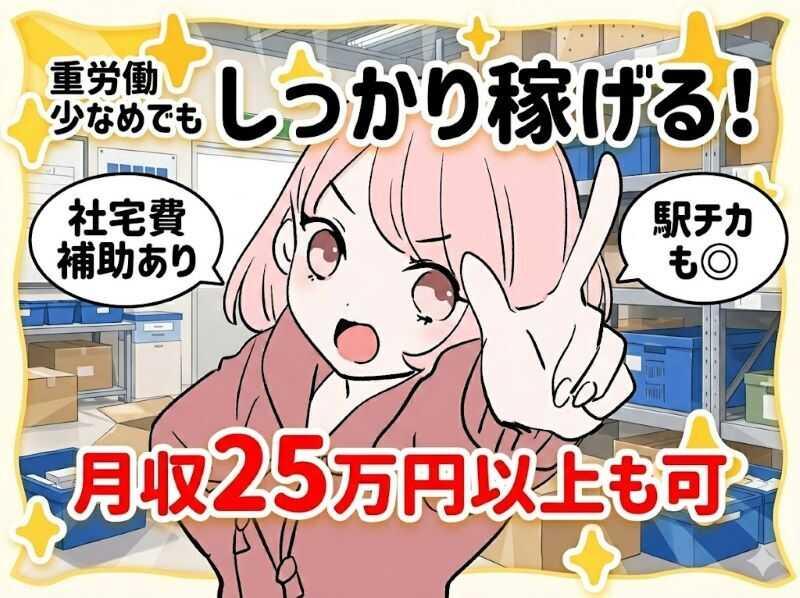 UTエージェント株式会社の仕事画像1