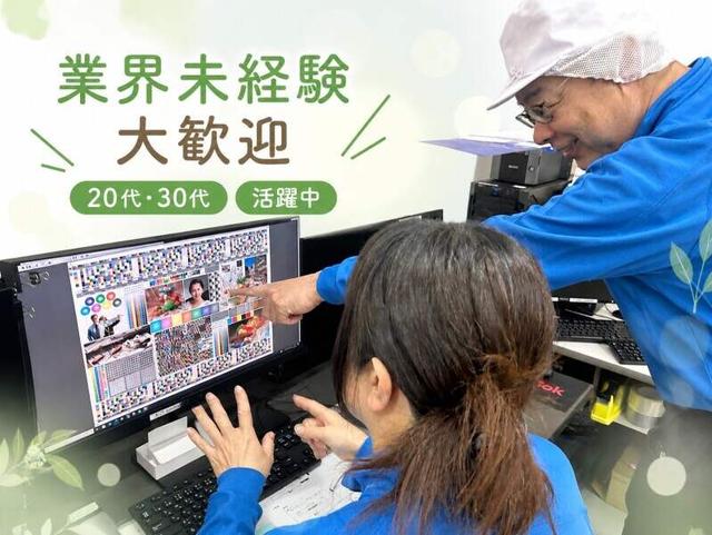王子グループの安定基盤×未経験から始める＼DTPオペレーター／(オフィス、邑楽郡千代田町)のイメージ画像