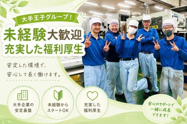【印刷機オペレーター】大手王子グループの子会社！賞与年2回◎(工場・製造、邑楽郡千代田町)のイメージ画像