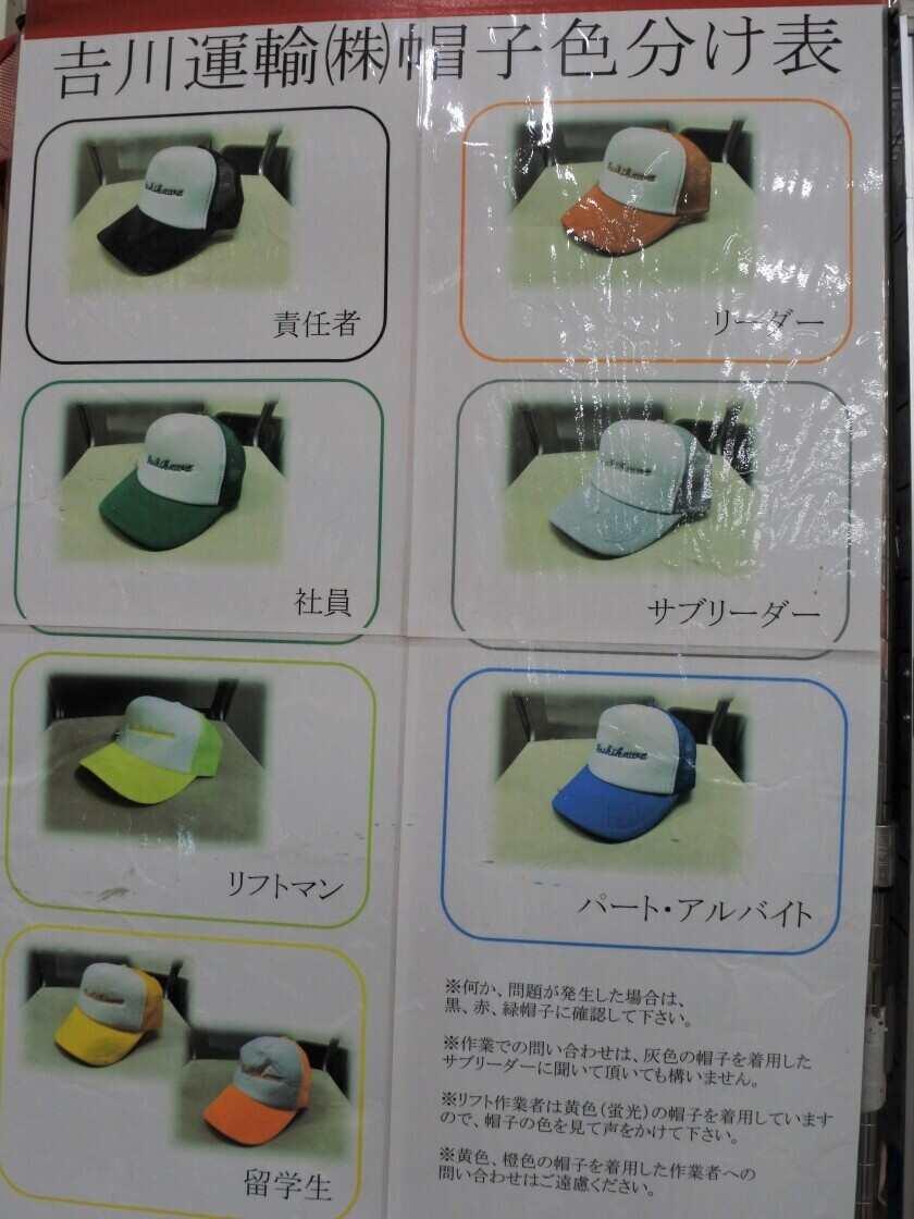 吉川運輸 長岡京営業所の制服3