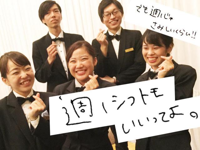 緊急募集！《隙間時間に稼ごう♪》配膳業務/週1～OK◎*(フード・飲食、名古屋市中区)のイメージ画像