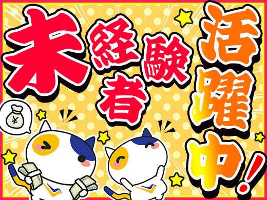 あなたの仕事で人々を守る！エアーバックの取り付け作業♪(工場・製造、北九州市八幡東区)のイメージ画像