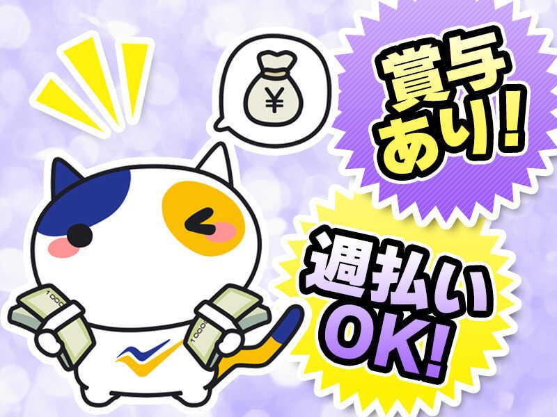 株式会社ノバ・ジャパン 採用窓口【001】の仕事画像3