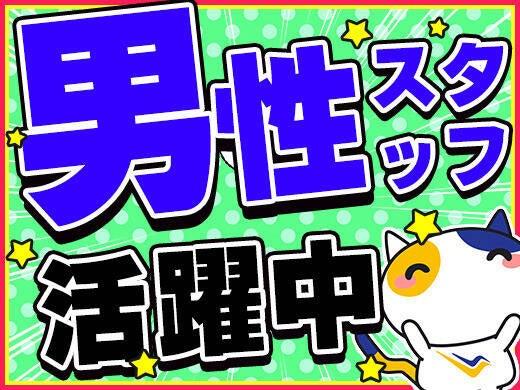 ◇稼げます！きれいな工場【製造/リフト】寮ｱﾘ×即勤務OK◇(工場・製造、安八郡輪之内町)のイメージ画像