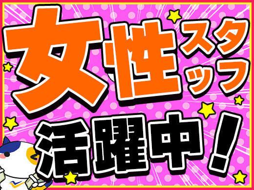 3か月間の短期☆シニアでも安心の軽いおせんべい包装・梱包作業(工場・製造、直方市)のイメージ画像