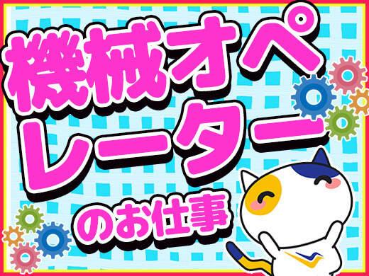 高時給!!◇時給1500円◇トイレットペーパーを作ろう！！(工場・製造、北九州市八幡東区)のイメージ画像