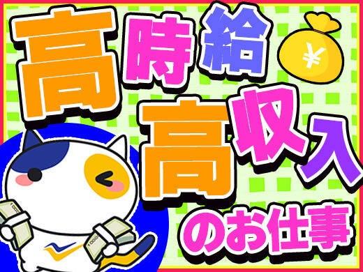 流れてくる部品をおろしたり引っかけたり♪時給1250円～(工場・製造、京都郡苅田町)のイメージ画像