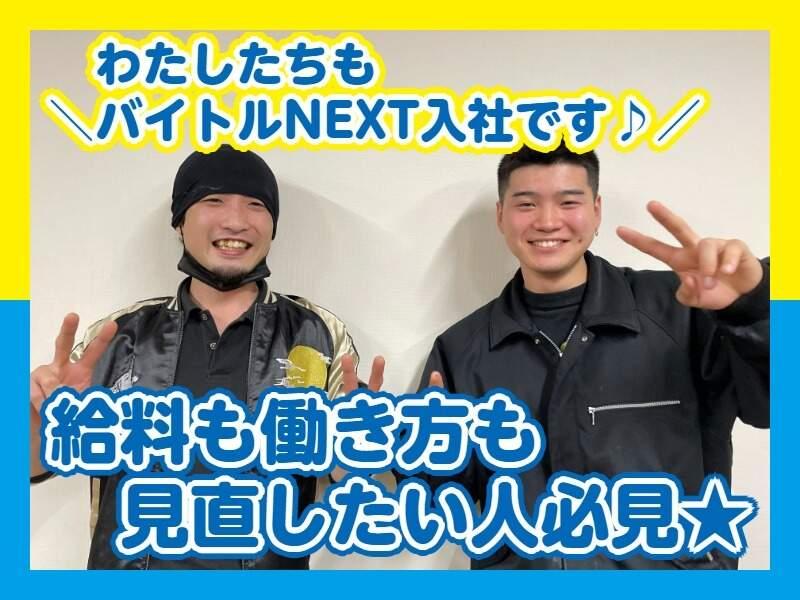 株式会社山惠の仕事画像1
