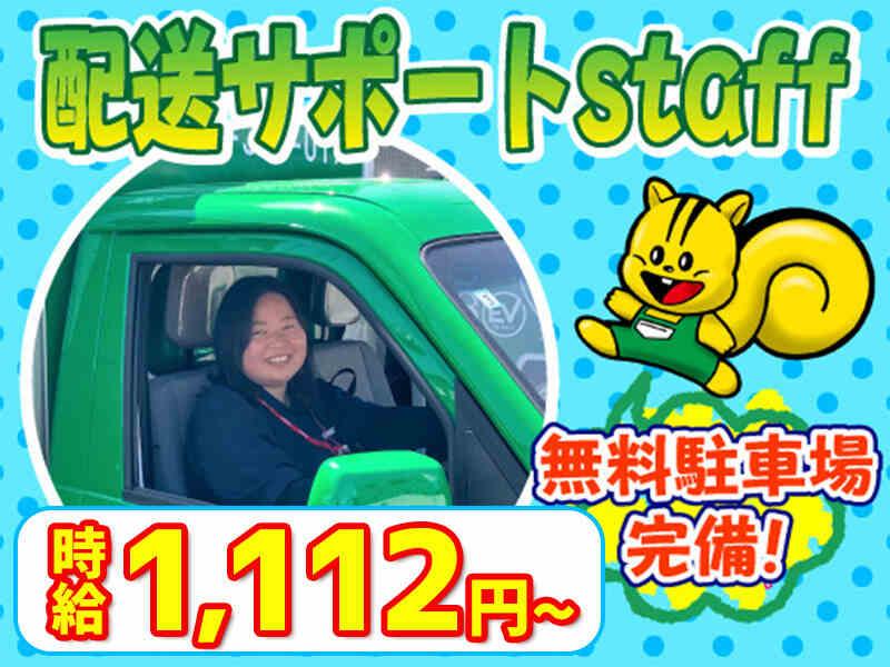 グリーンコープ生協ふくおか　福岡なか支部の仕事画像1