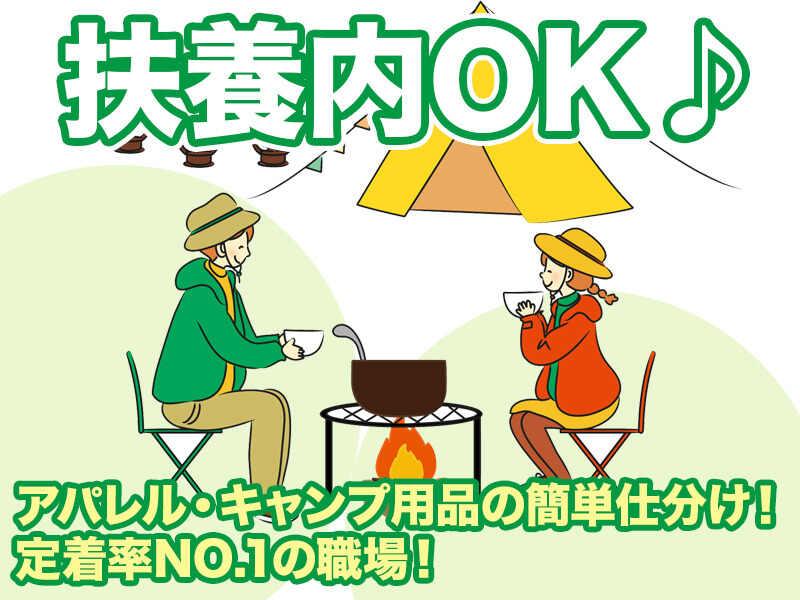 株式会社ジョブクルー　草津オフィスの仕事画像1