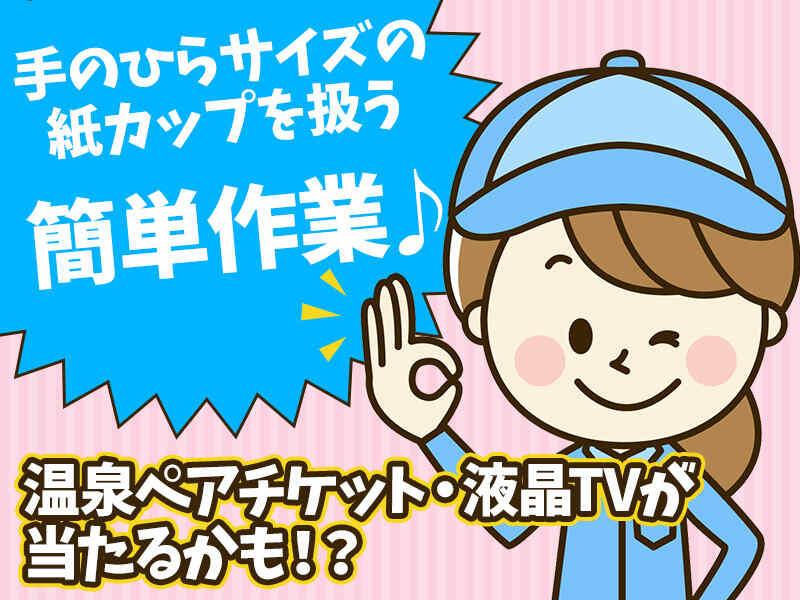 株式会社ジョブクルーの仕事画像1