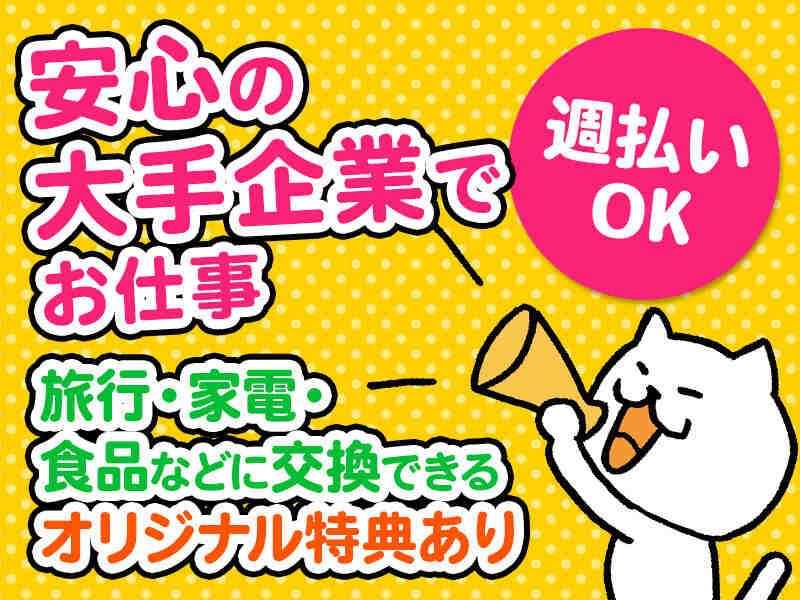 株式会社ジョブクルーの仕事画像1