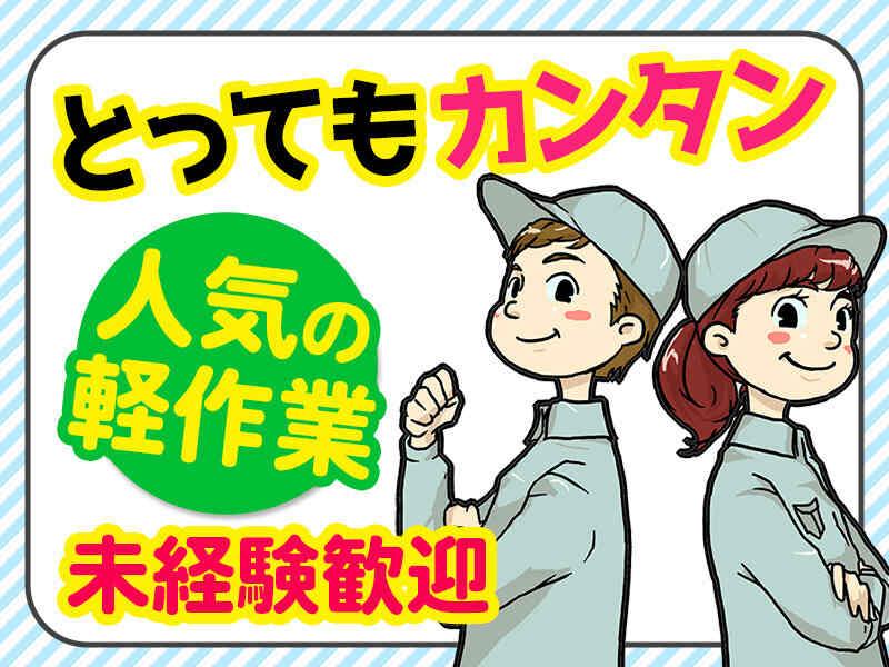 株式会社ジョブクルーの仕事画像1