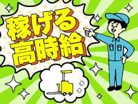 株式会社ジョブクルー　草津オフィスの仕事画像1