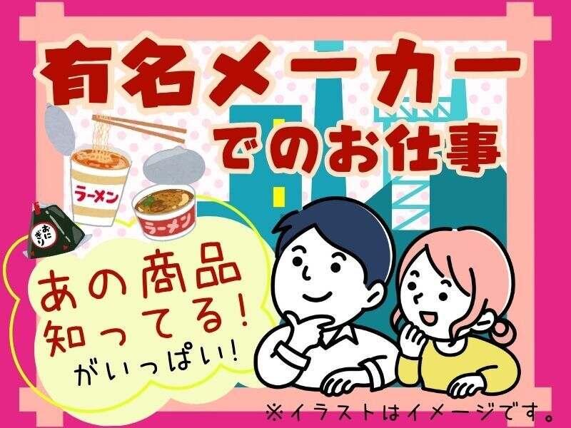 株式会社ジョブクルー　草津オフィスの仕事画像1