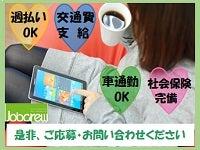 株式会社ジョブクルー　草津オフィスの仕事画像2
