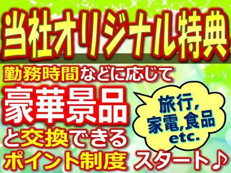 株式会社ジョブクルー　草津オフィスの仕事画像2