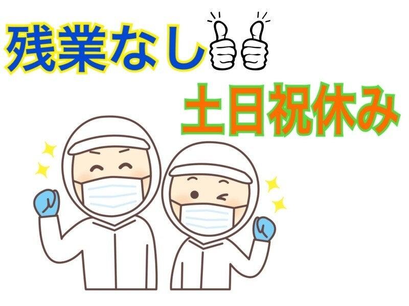 株式会社ジョブクルー　草津オフィスの仕事画像1