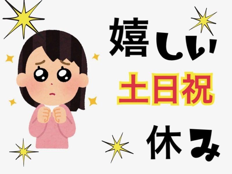 株式会社ジョブクルーの仕事画像1
