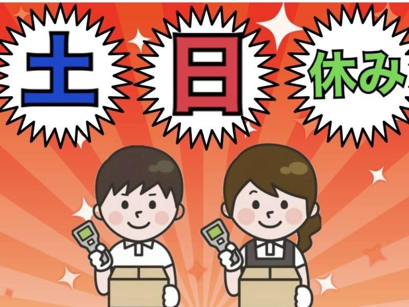 株式会社ジョブクルー　草津オフィスの仕事画像1