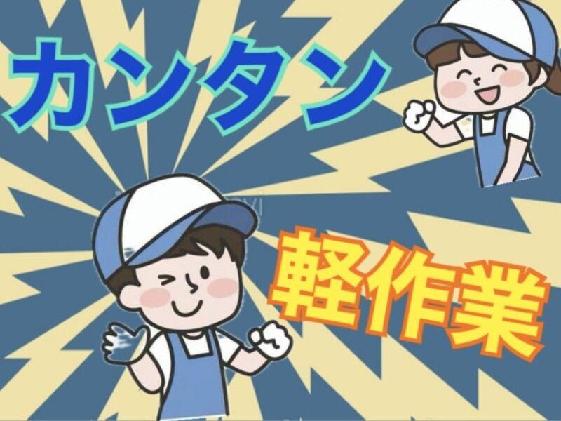 株式会社ジョブクルーの仕事画像1