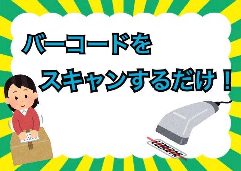 株式会社ジョブクルー　草津オフィスの仕事画像1