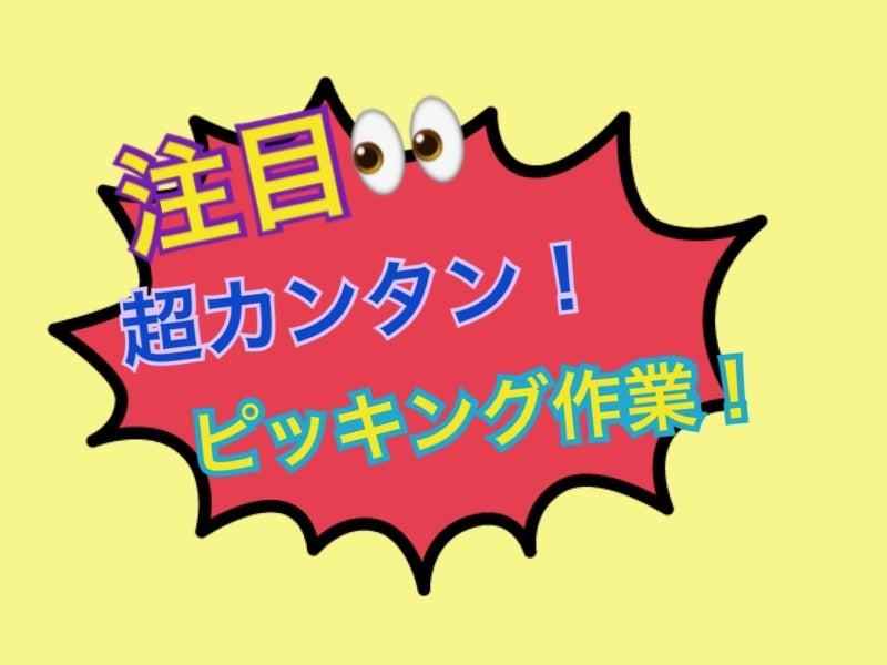 株式会社ジョブクルー　草津オフィスの仕事画像1