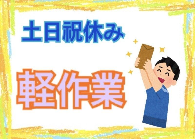 株式会社ジョブクルーの仕事画像1