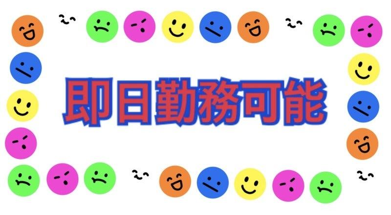 株式会社ジョブクルー　草津オフィスの仕事画像1