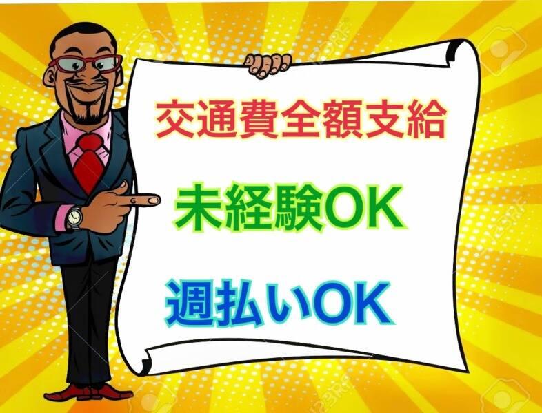 株式会社ジョブクルー　草津オフィスの仕事画像1