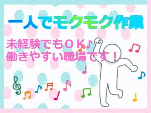 株式会社ジョブクルー　草津オフィスの仕事画像3