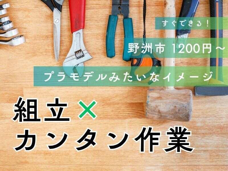 株式会社ジョブクルー　草津オフィスの仕事画像1