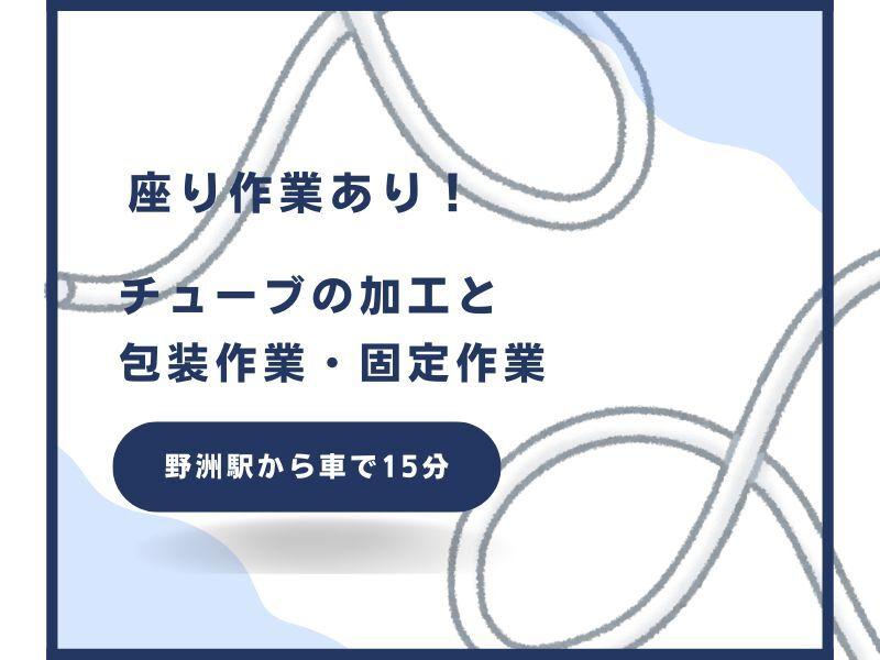 株式会社ジョブクルー　草津オフィスの仕事画像1