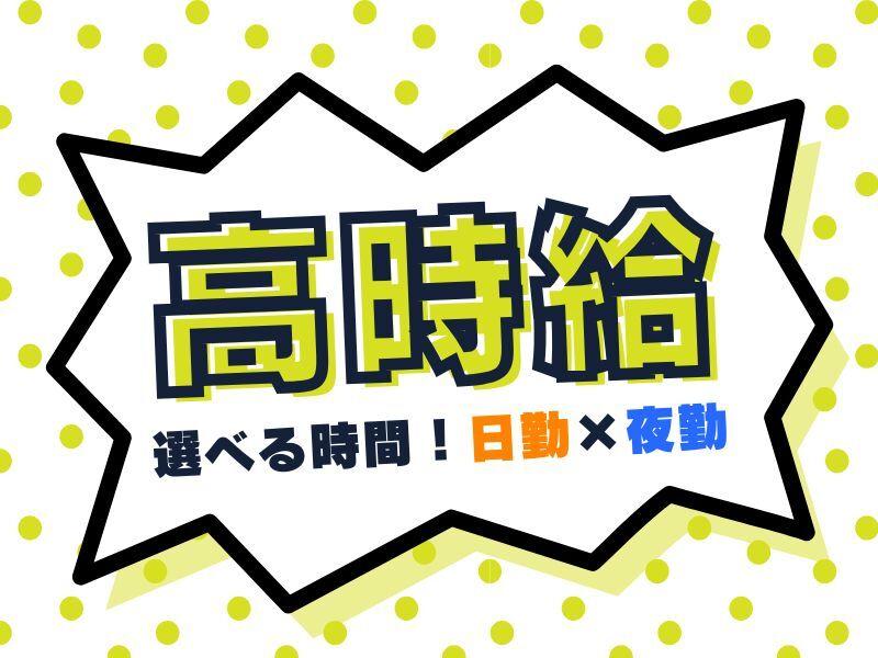 株式会社ジョブクルー　草津オフィスの仕事画像1