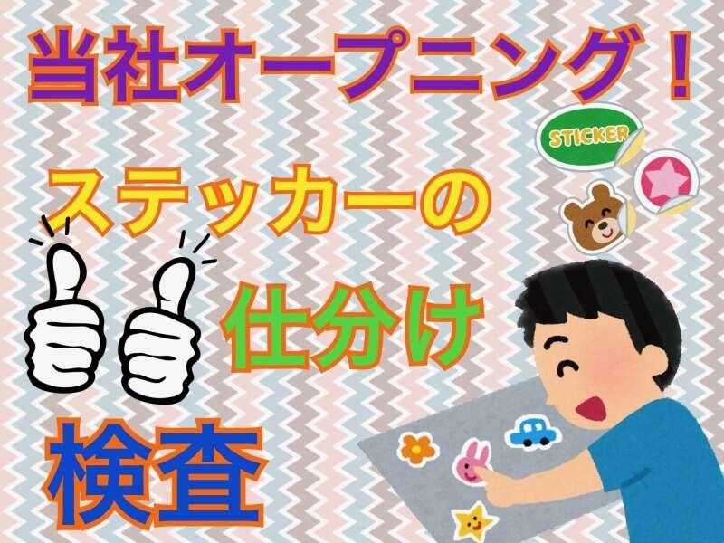 株式会社ジョブクルー　草津オフィスの仕事画像2