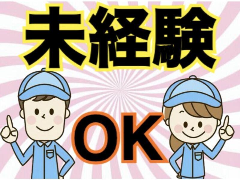 株式会社ジョブクルー　草津オフィスの仕事画像1