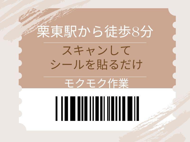 株式会社ジョブクルー　草津オフィスの仕事画像1