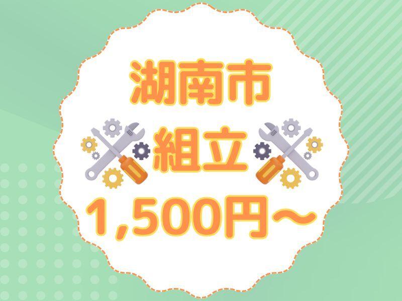 株式会社ジョブクルー　草津オフィスの仕事画像1