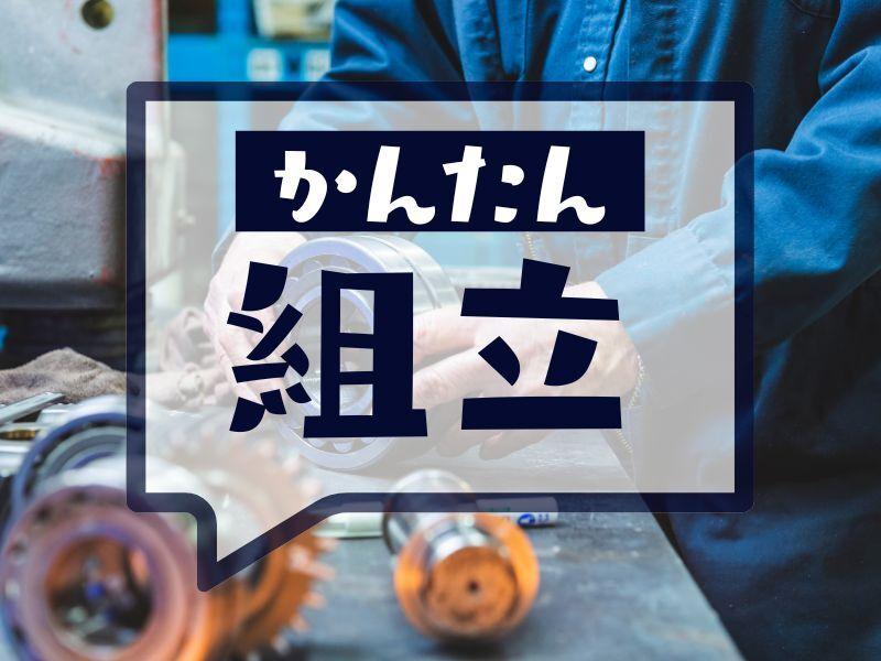 株式会社ジョブクルー　草津オフィスの仕事画像1