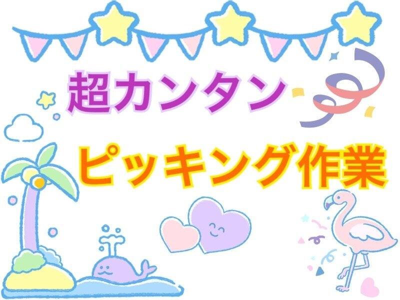 株式会社ジョブクルー　草津オフィスの仕事画像2