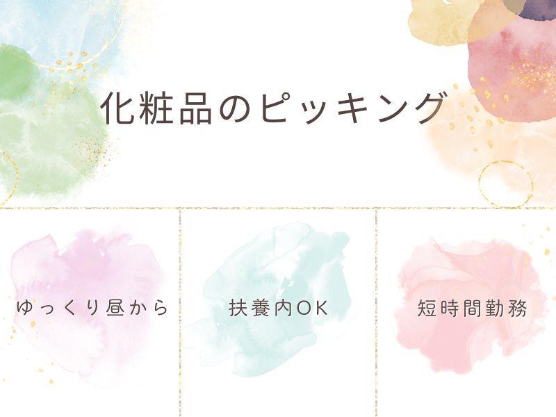 株式会社ジョブクルー　草津オフィスの仕事画像1