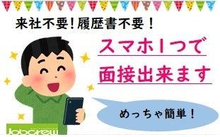 株式会社ジョブクルー　草津オフィスの仕事画像2